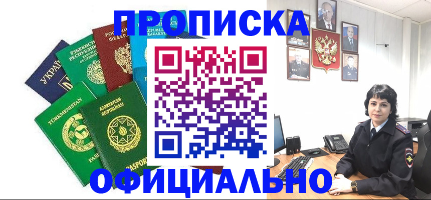 временная регистрация адрес в Юрюзани