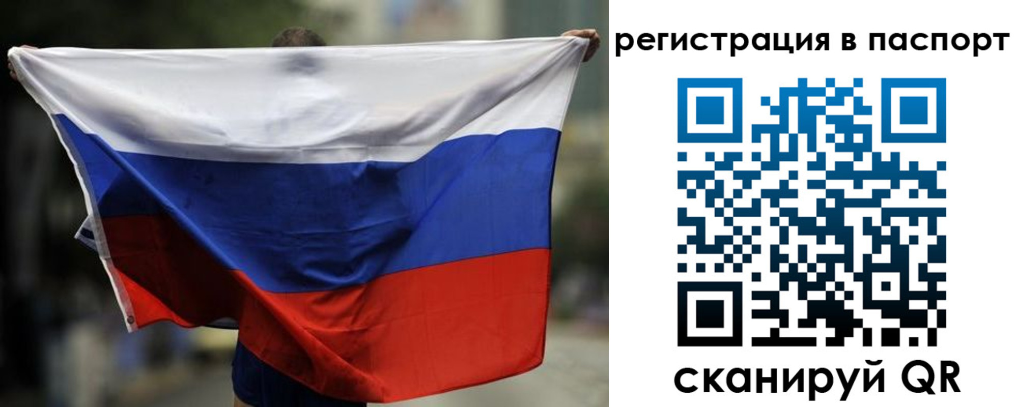 прописка 2025 в Юрюзани