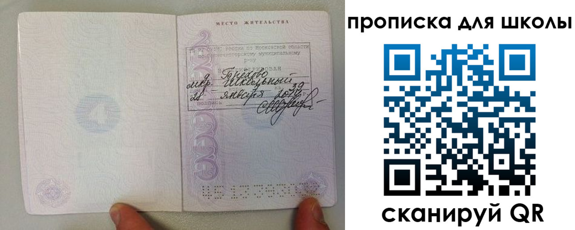 прописка для кредита в Юрюзани