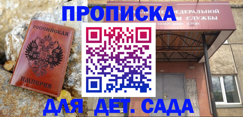 прописка в квартире в Юрюзани