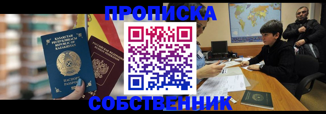 временная регистрация гарантия в Юрюзани