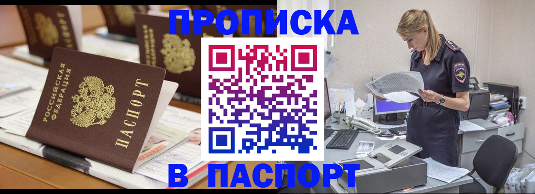 временная регистрация в квартире в Юрюзани