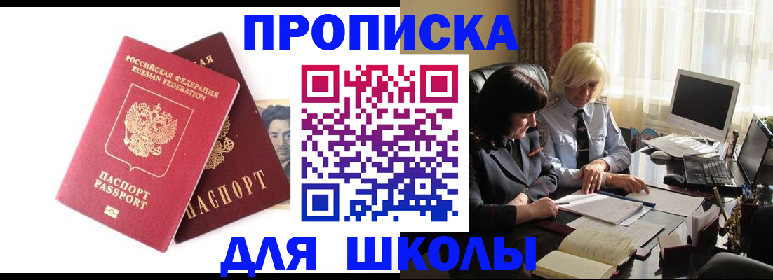 прописка в квартире в Юрюзани