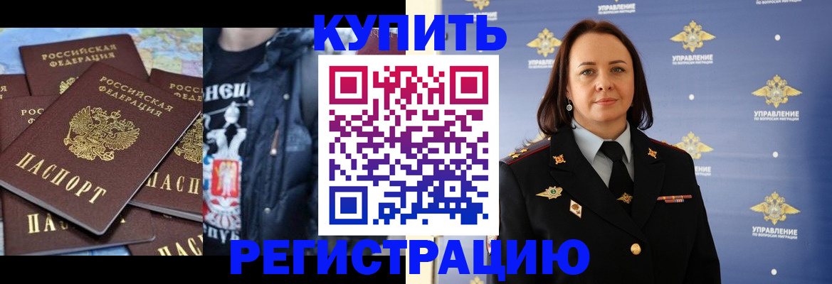 временная прописка в Юрюзани