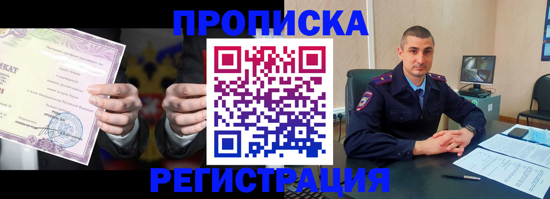 временная регистрация для школы в Юрюзани
