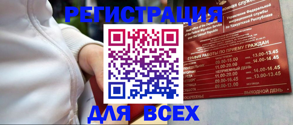 временная регистрация собственник в Юрюзани