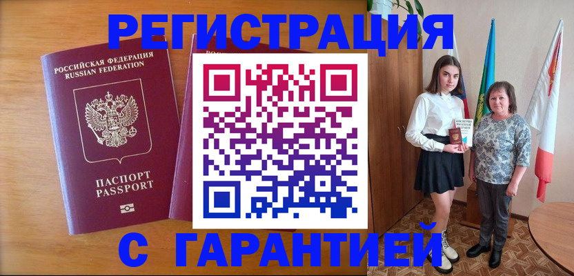 временная регистрация для школы в Юрюзани