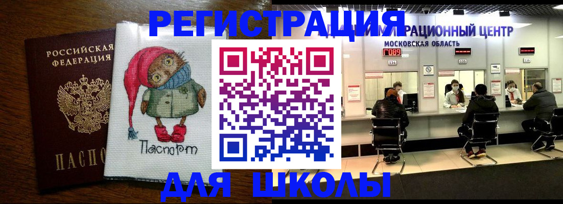 прописка штамп в Юрюзани