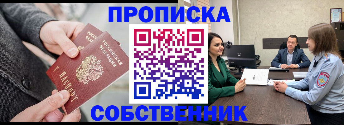 прописка для кредита в Юрюзани