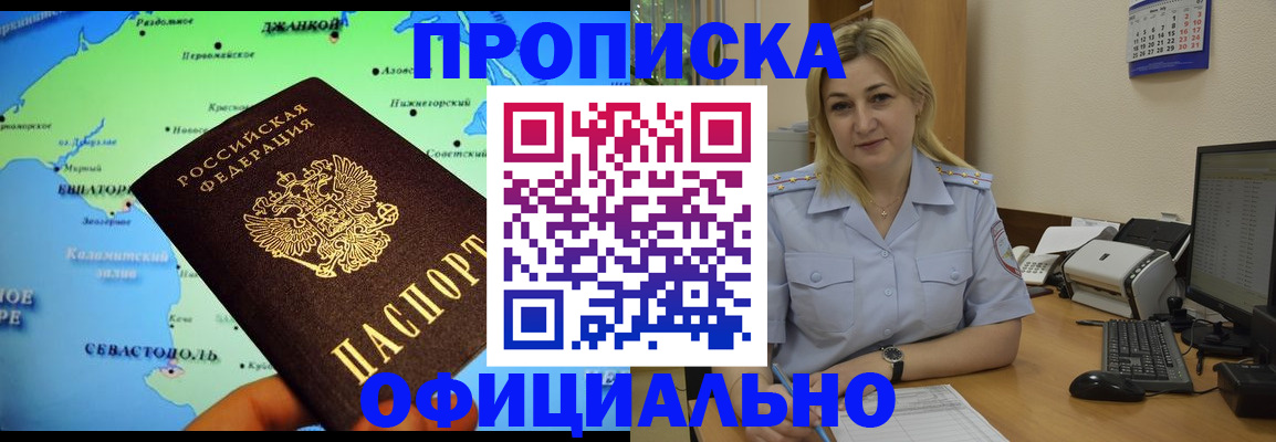 где прописаться в Юрюзани