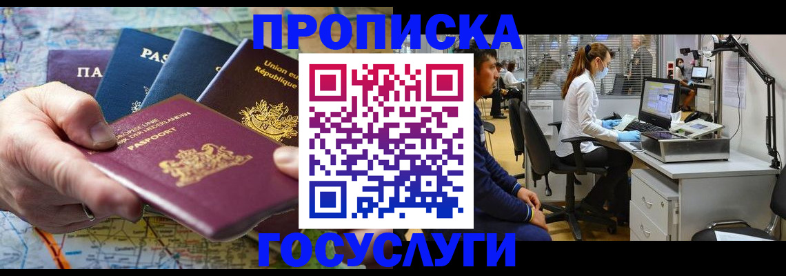 прописка ребенка в Юрюзани